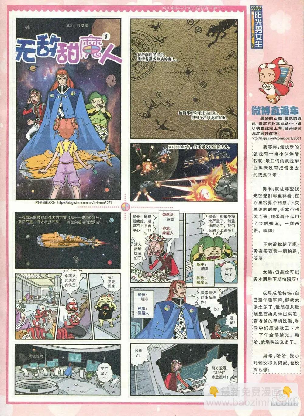 第209期 全本