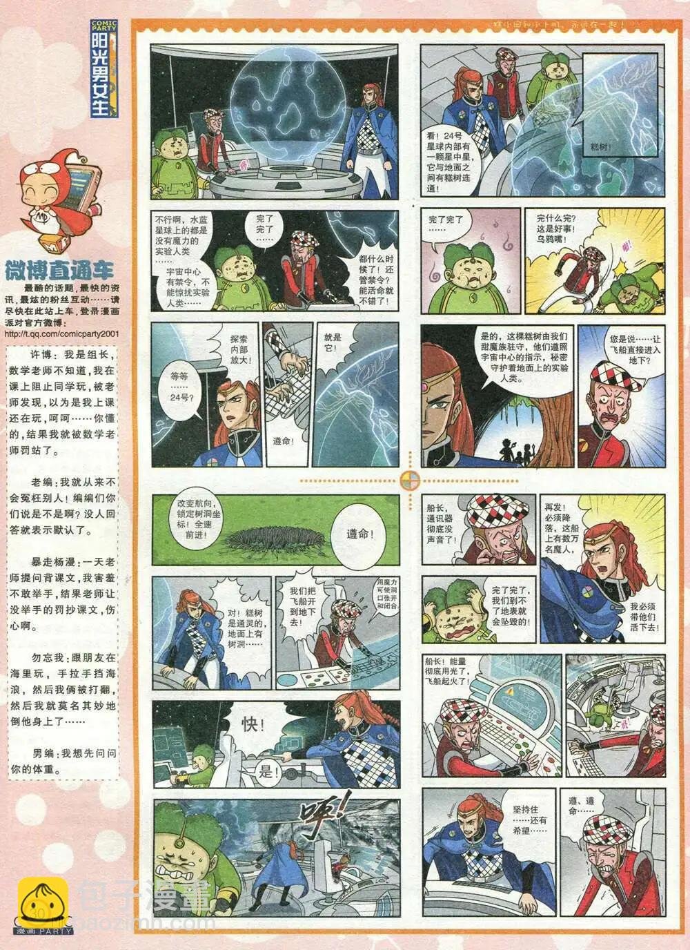 第209期 全本