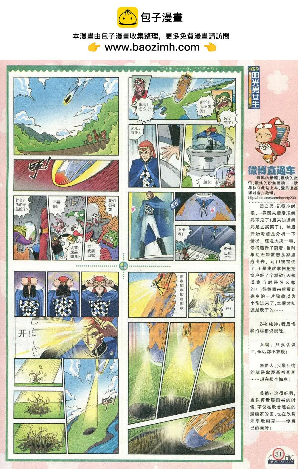 第209期 全本