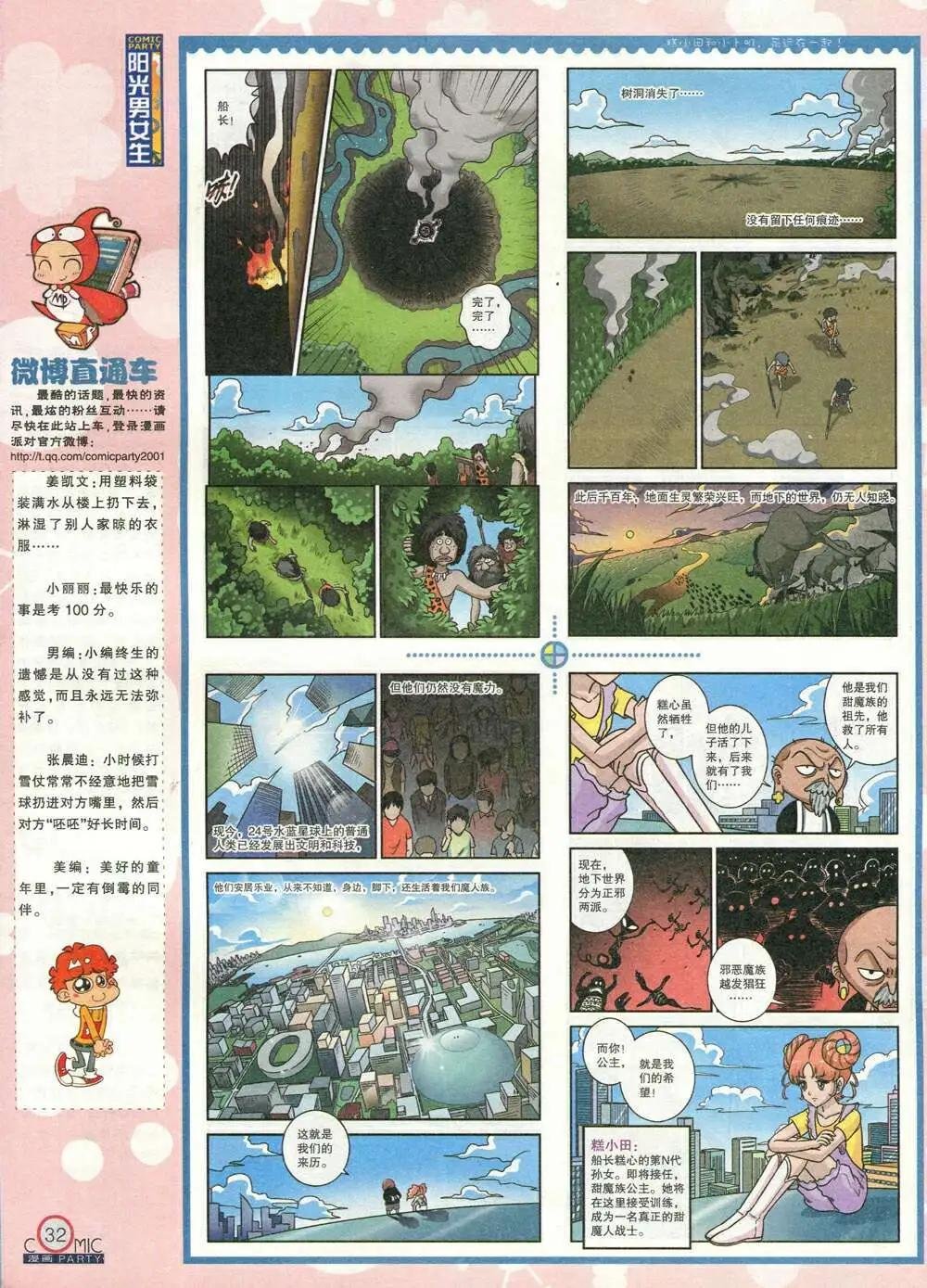 第209期 全本