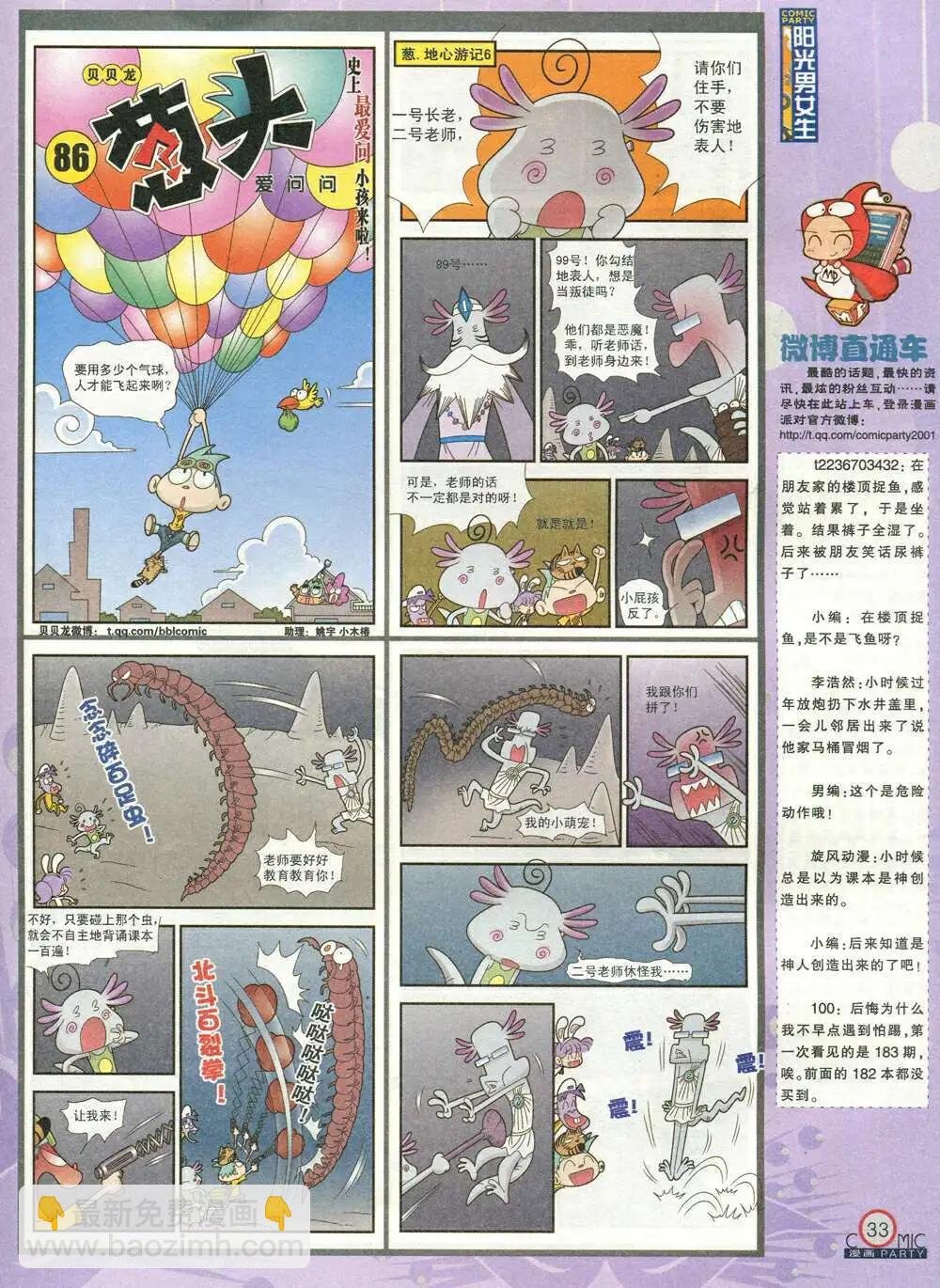 第209期 全本