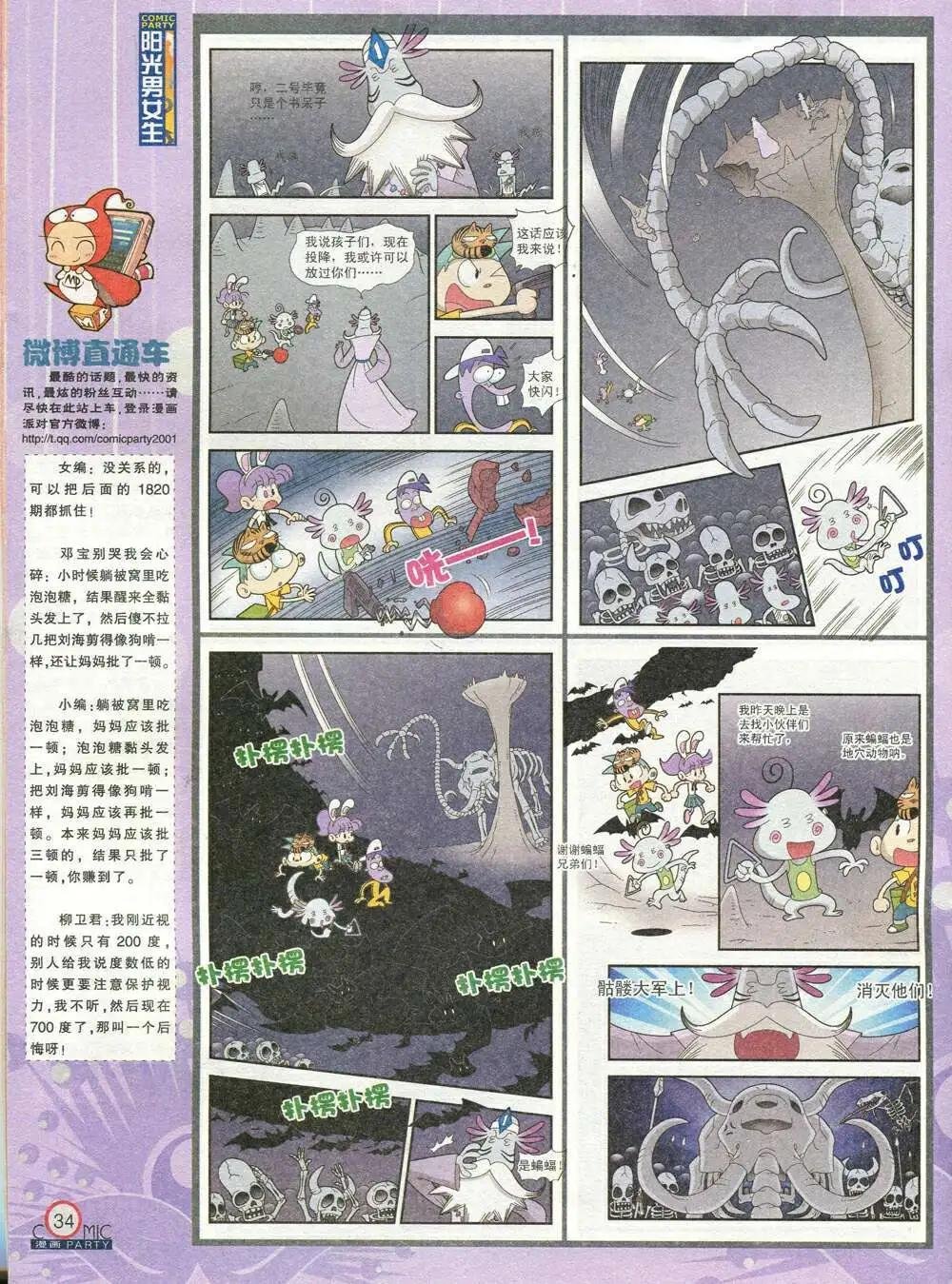 第209期 全本