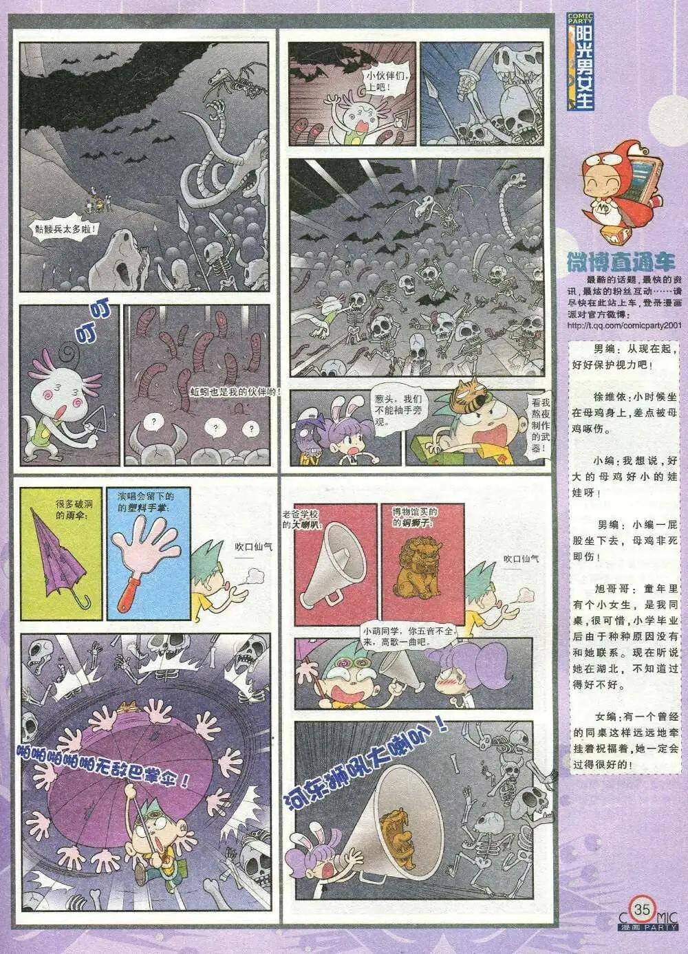 第209期 全本