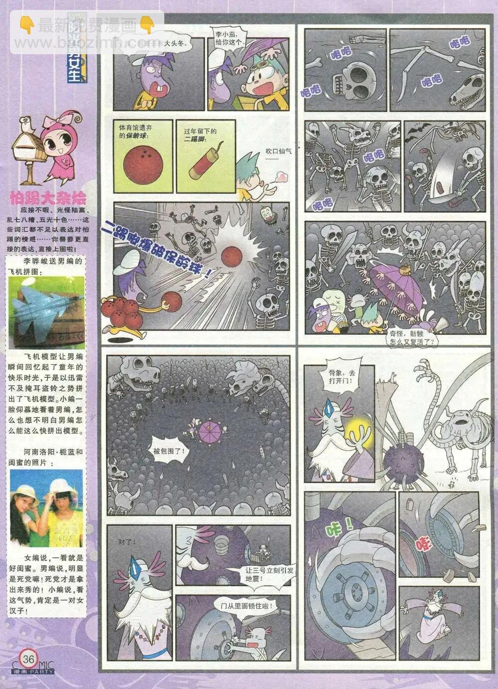 第209期 全本