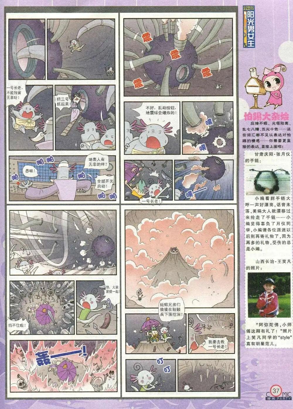 第209期 全本