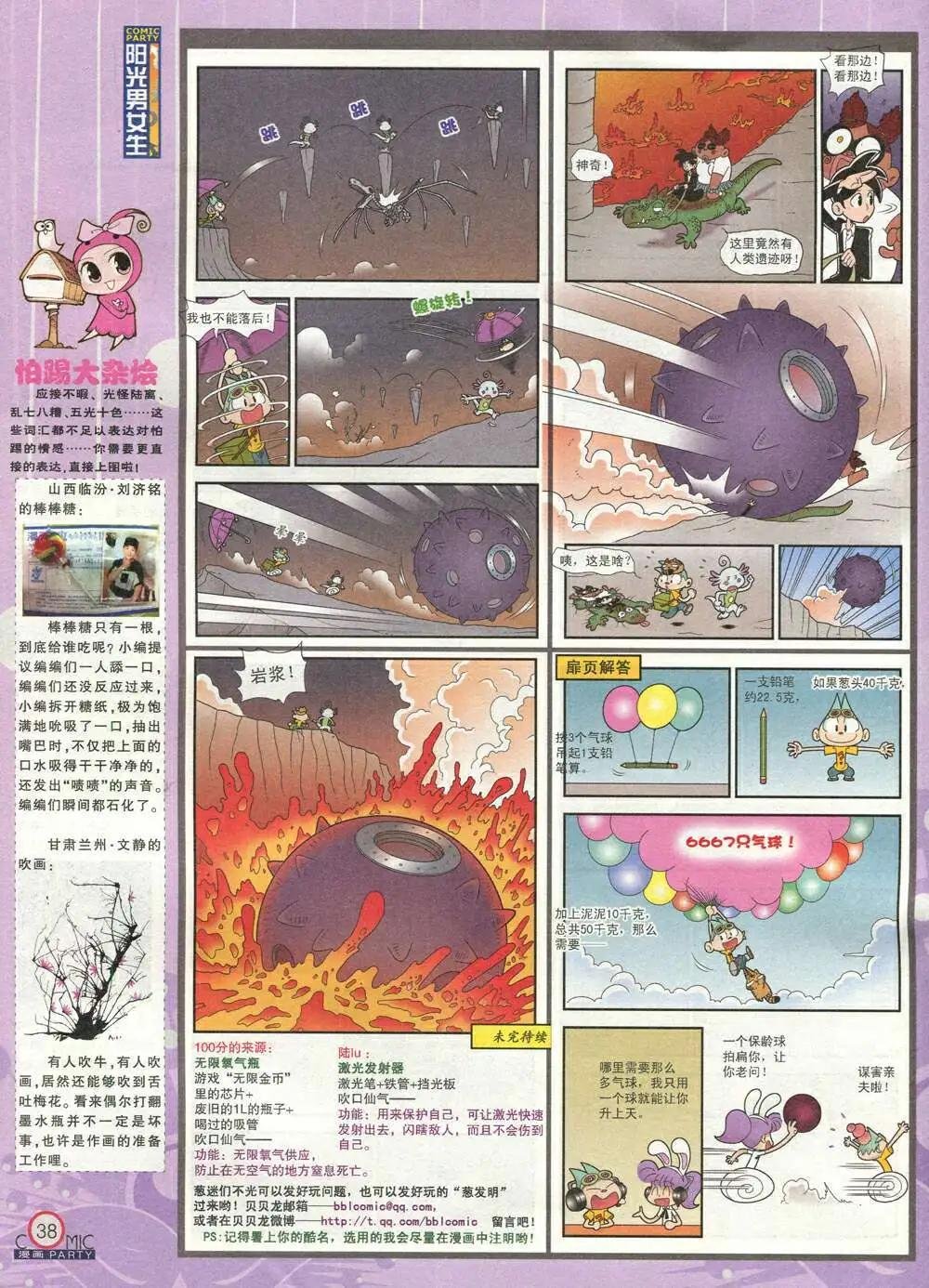 第209期 全本