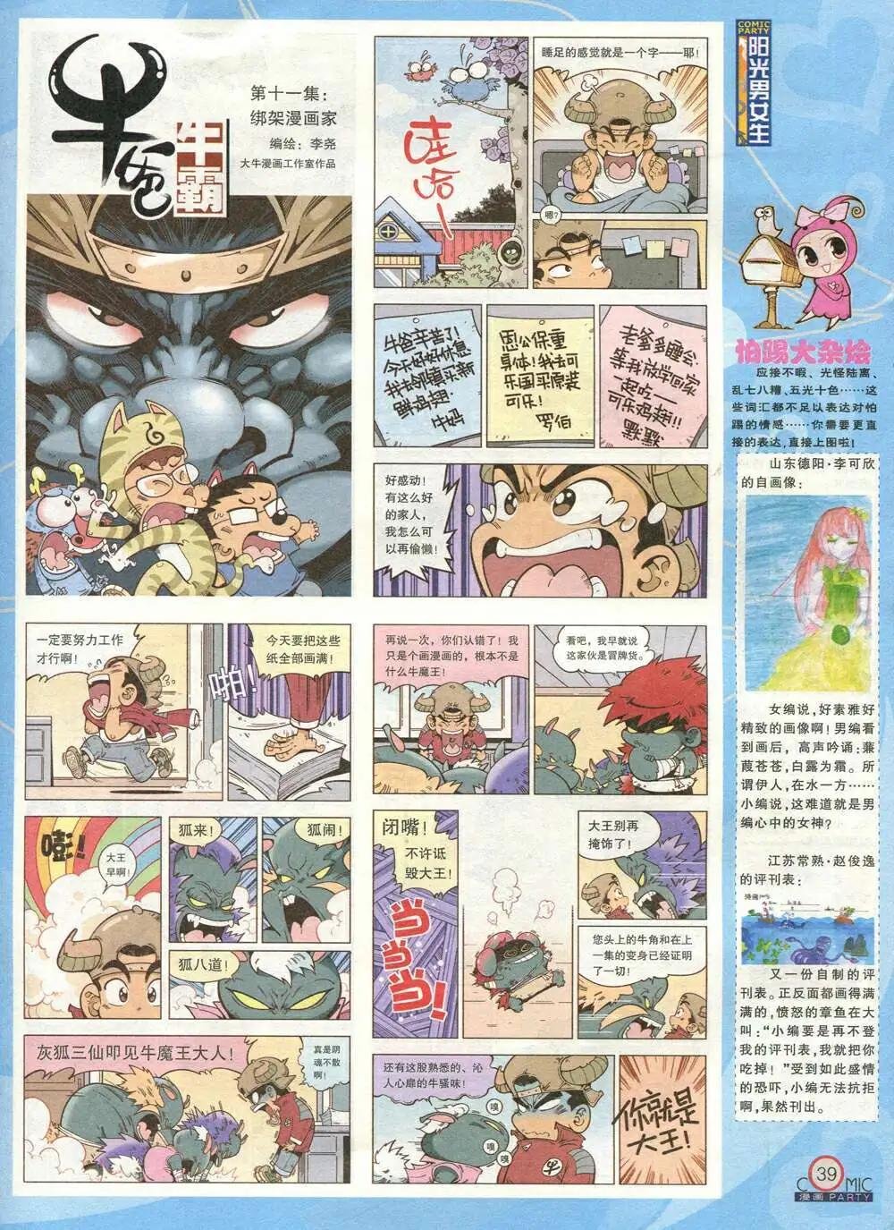 第209期 全本