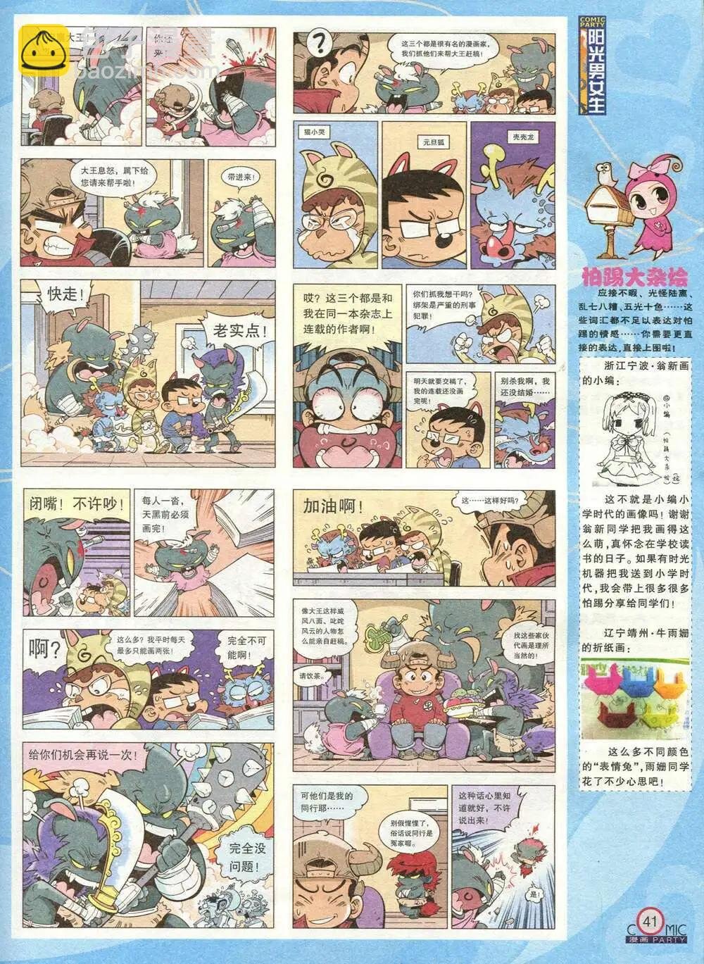 第209期 全本