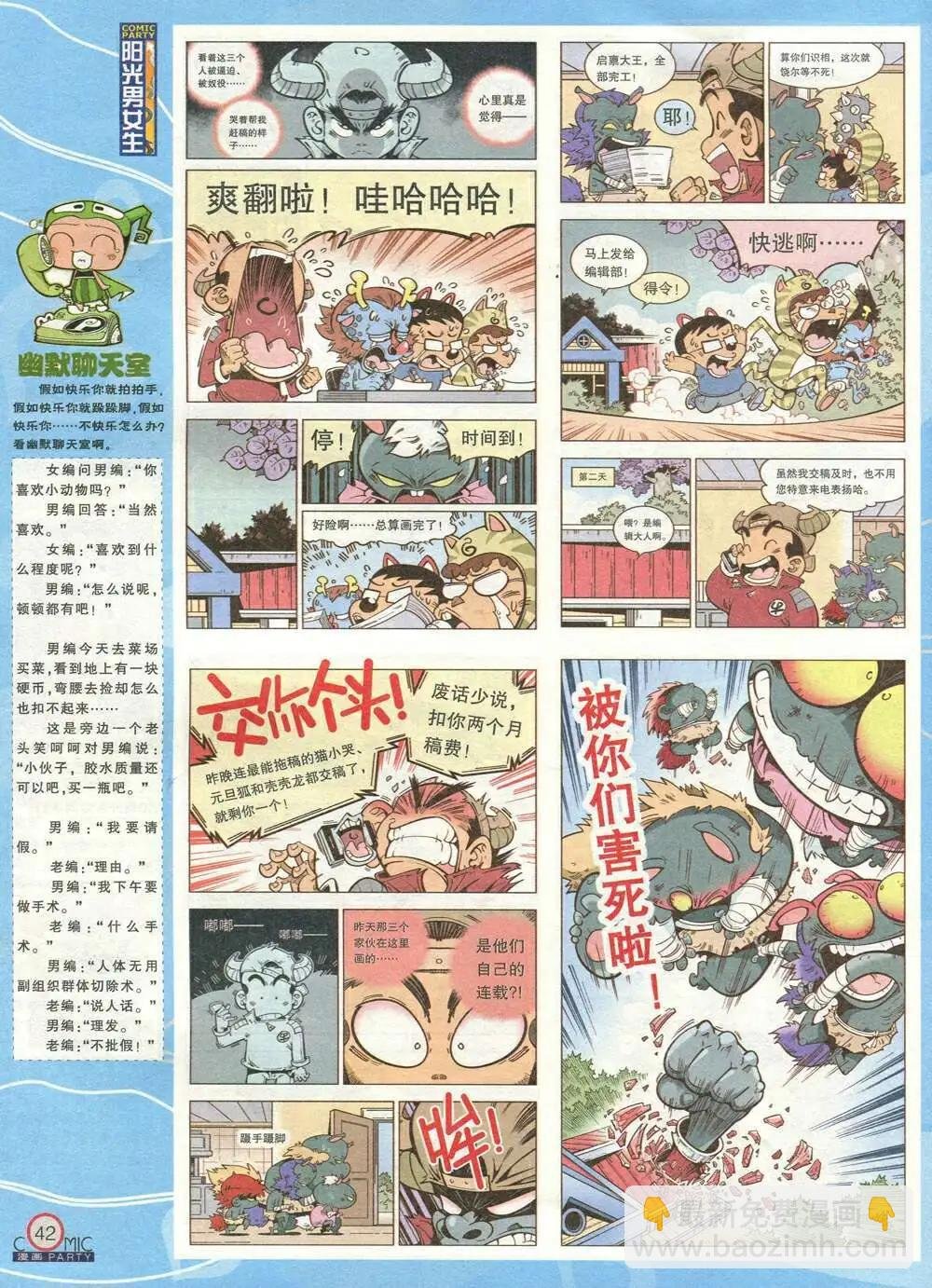 第209期 全本