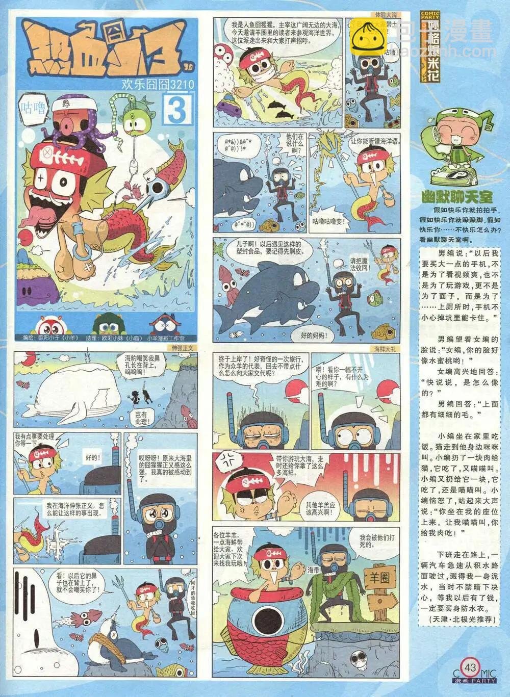 第209期 全本
