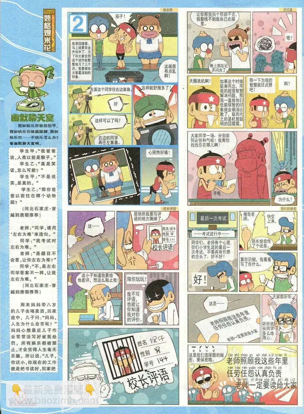 第209期 全本