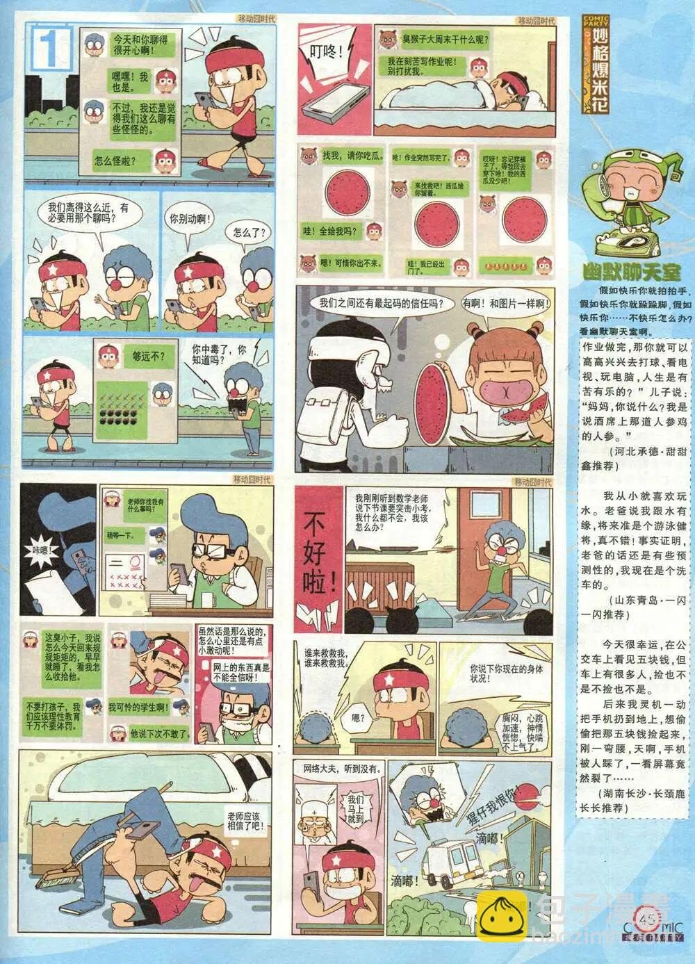第209期 全本