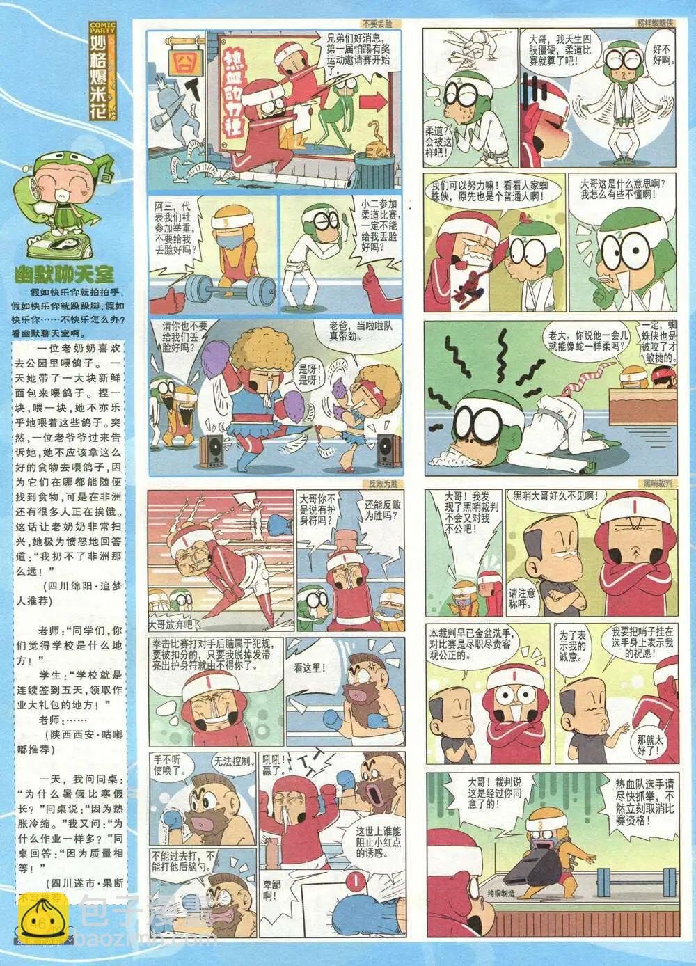 第209期 全本