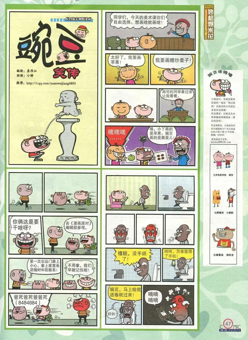 第209期 全本
