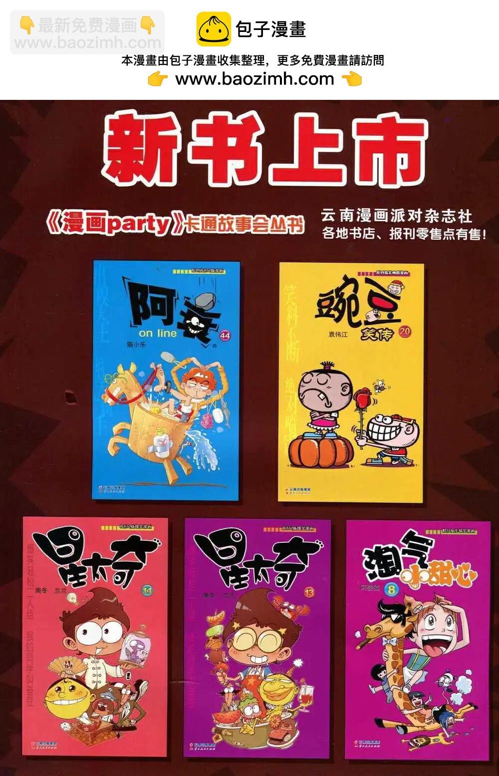 第210期 全本