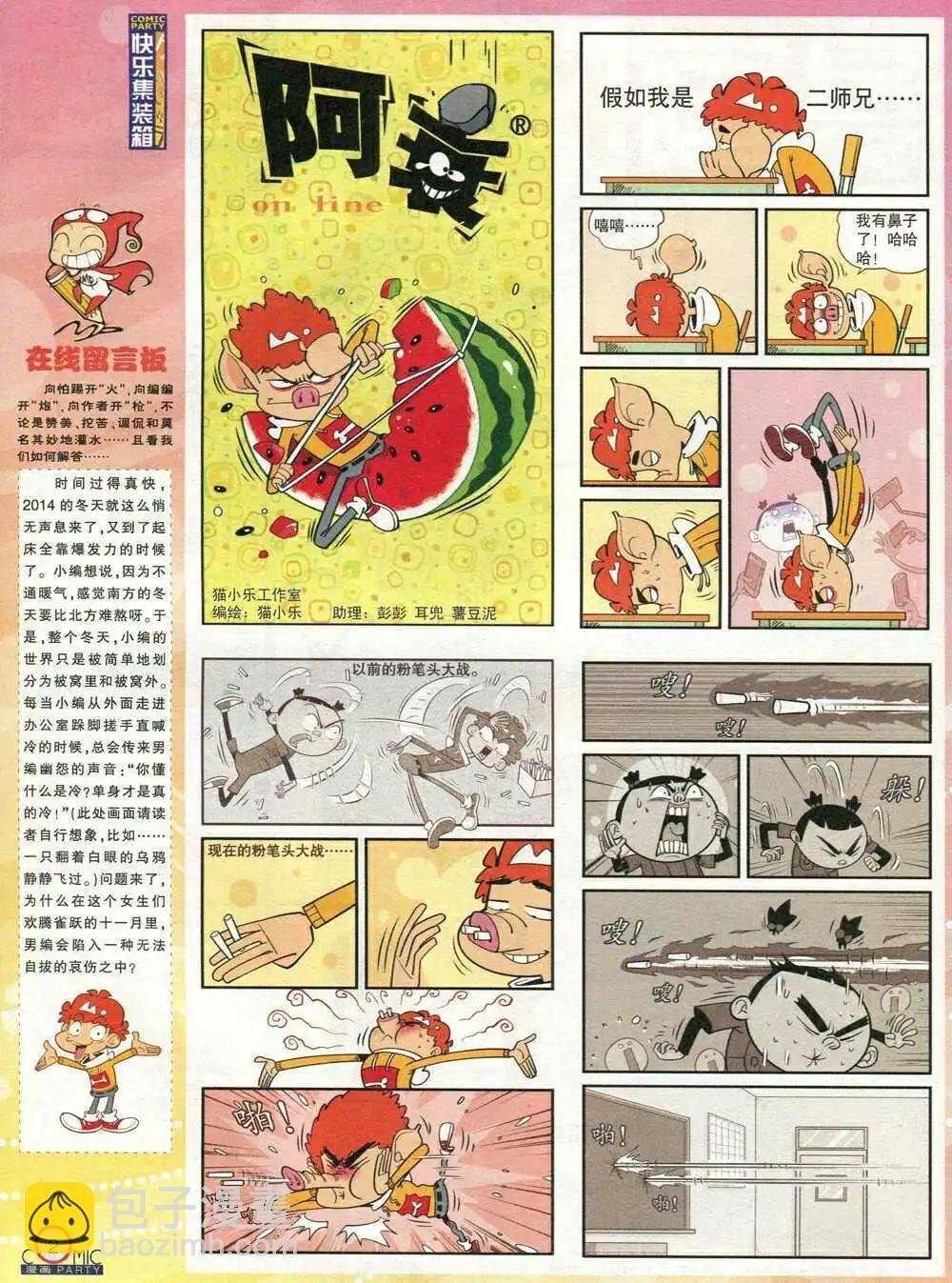 第210期 全本
