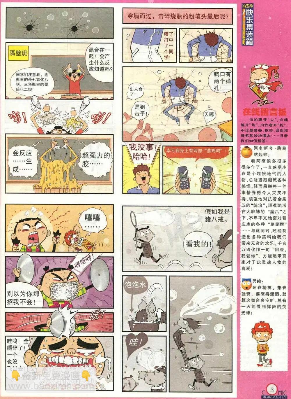 第210期 全本