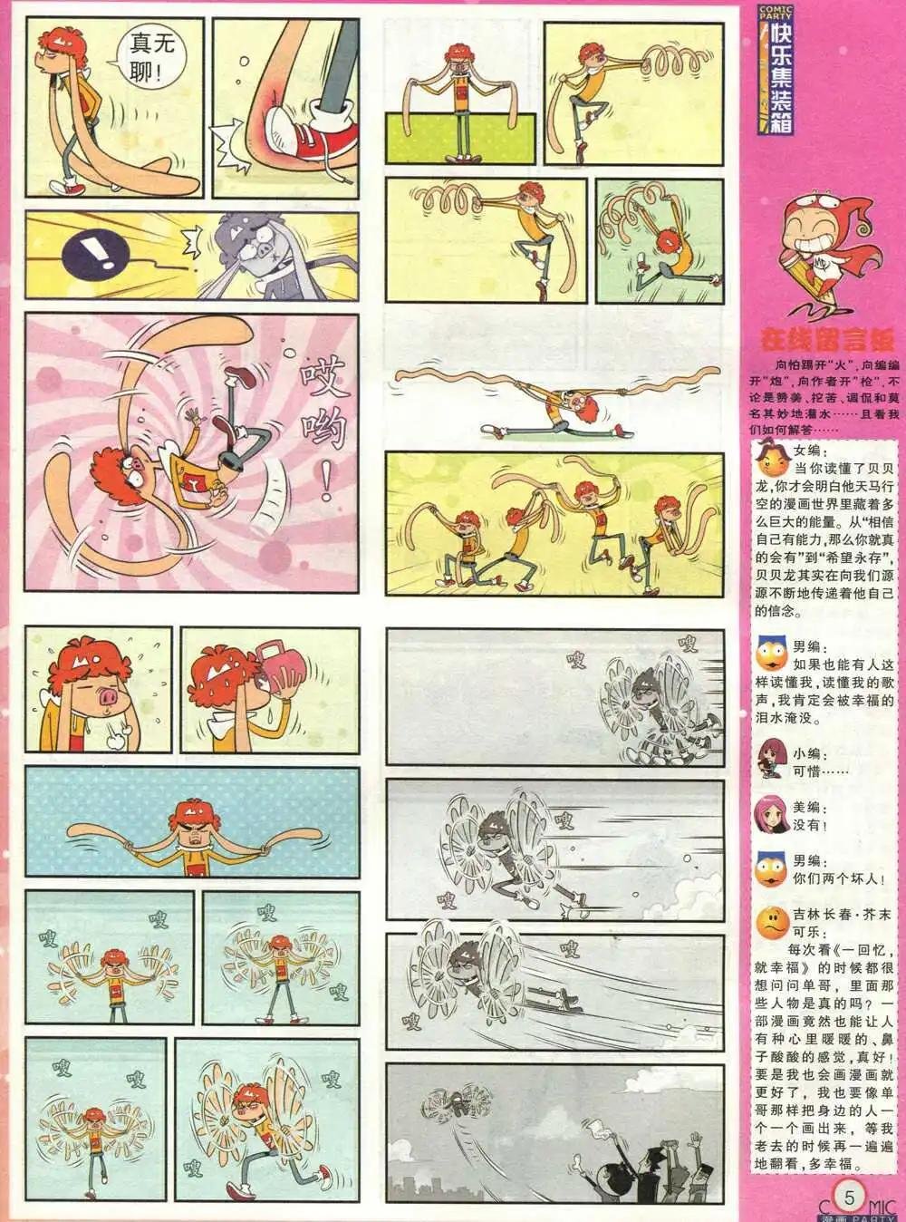 第210期 全本