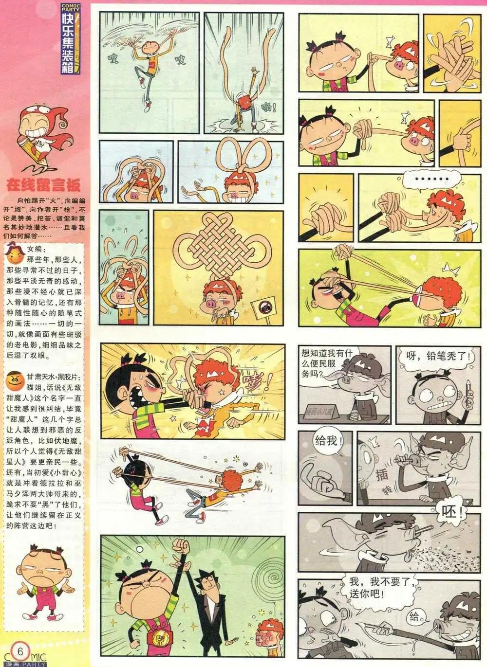 第210期 全本