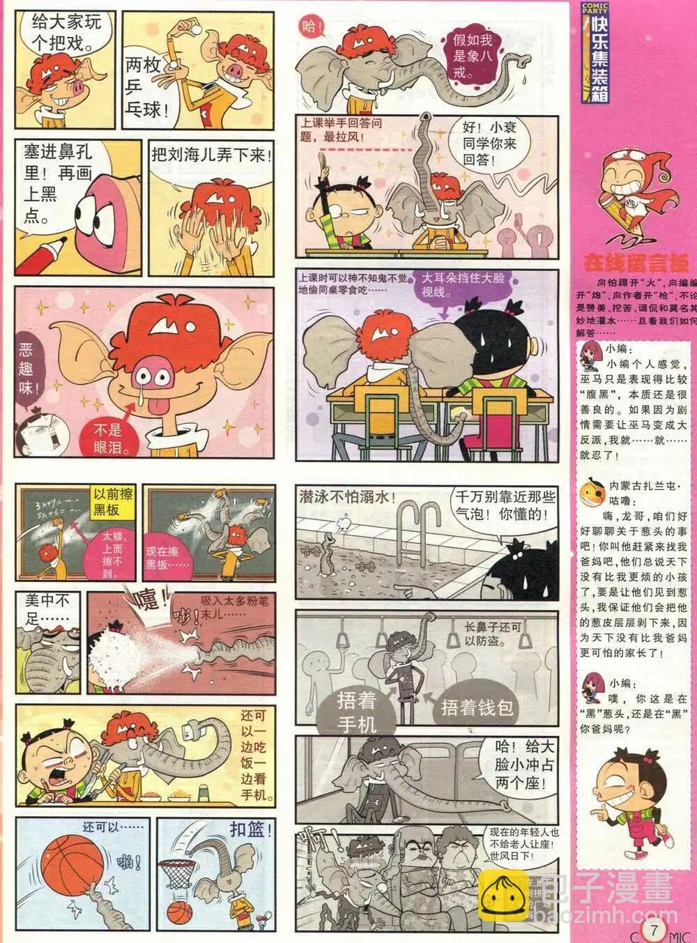 第210期 全本
