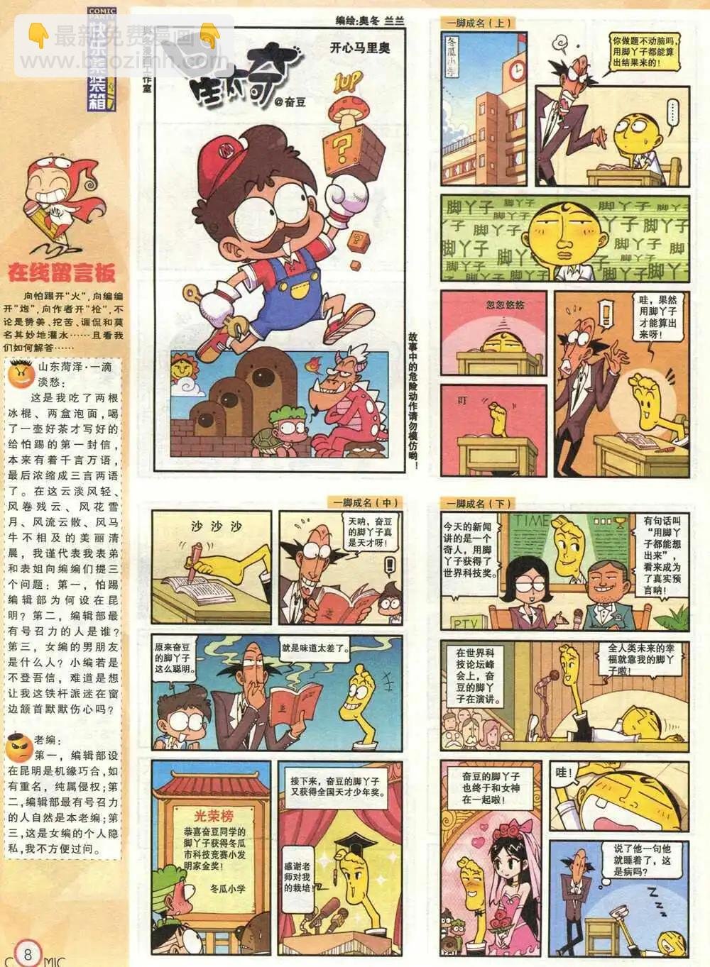 第210期 全本