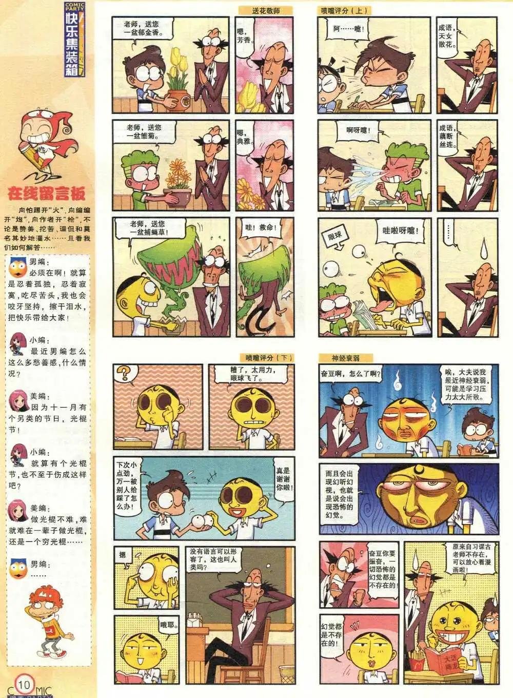 第210期 全本