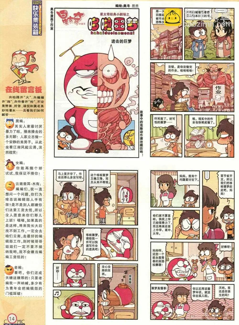 第210期 全本