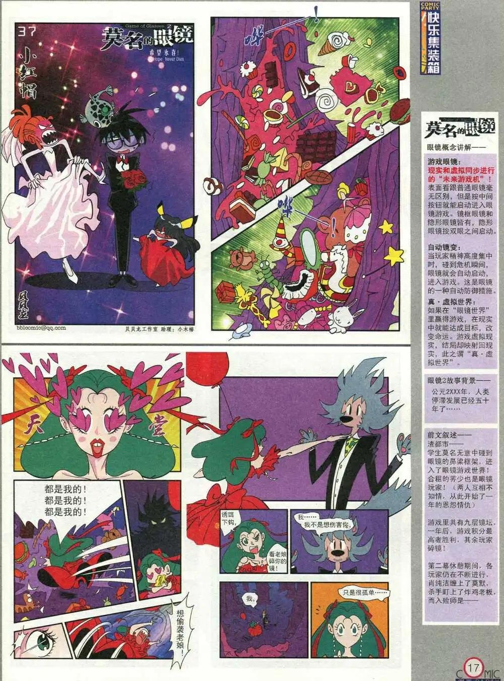第210期 全本