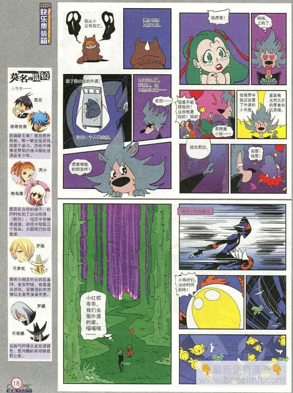 第210期 全本