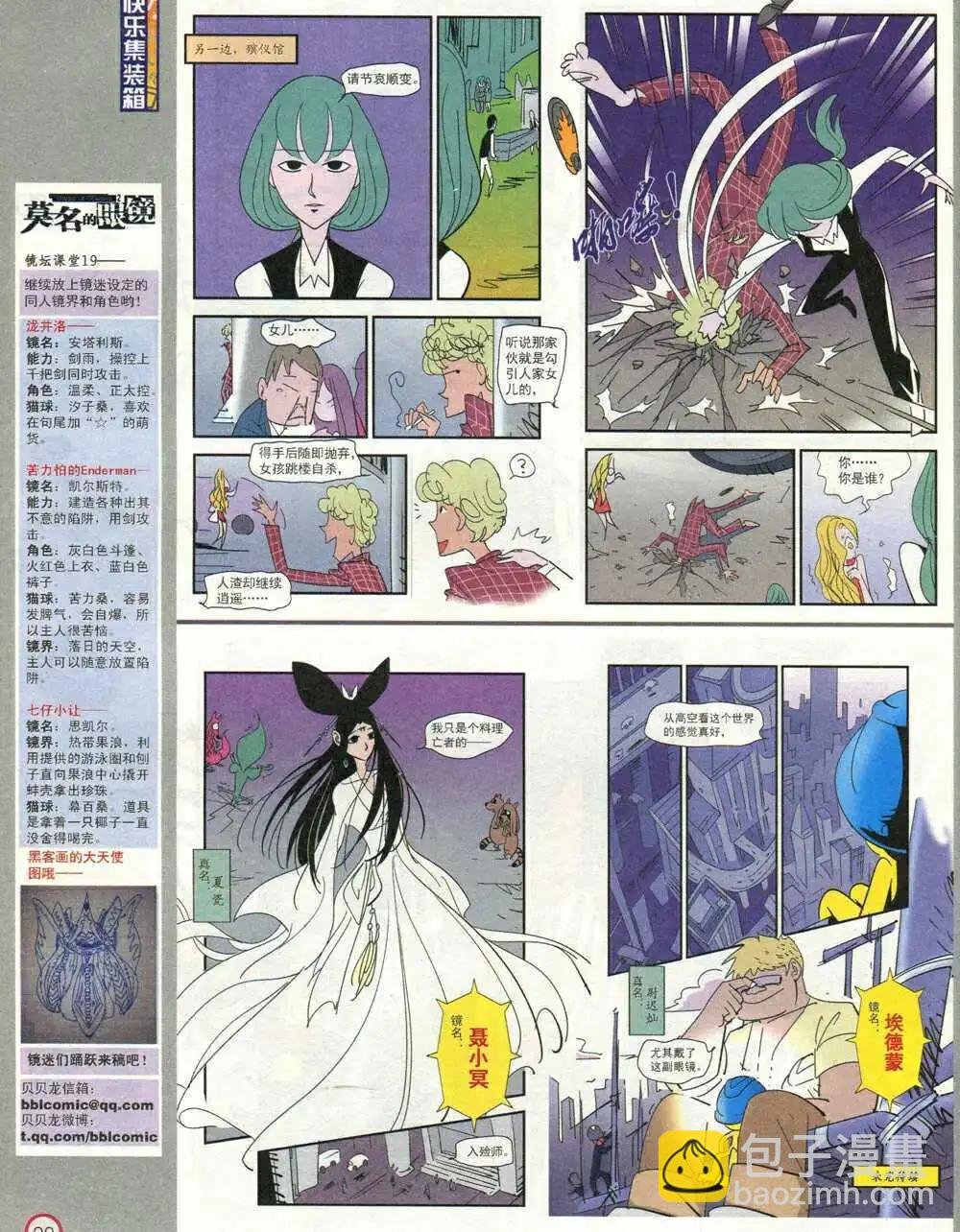 第210期 全本