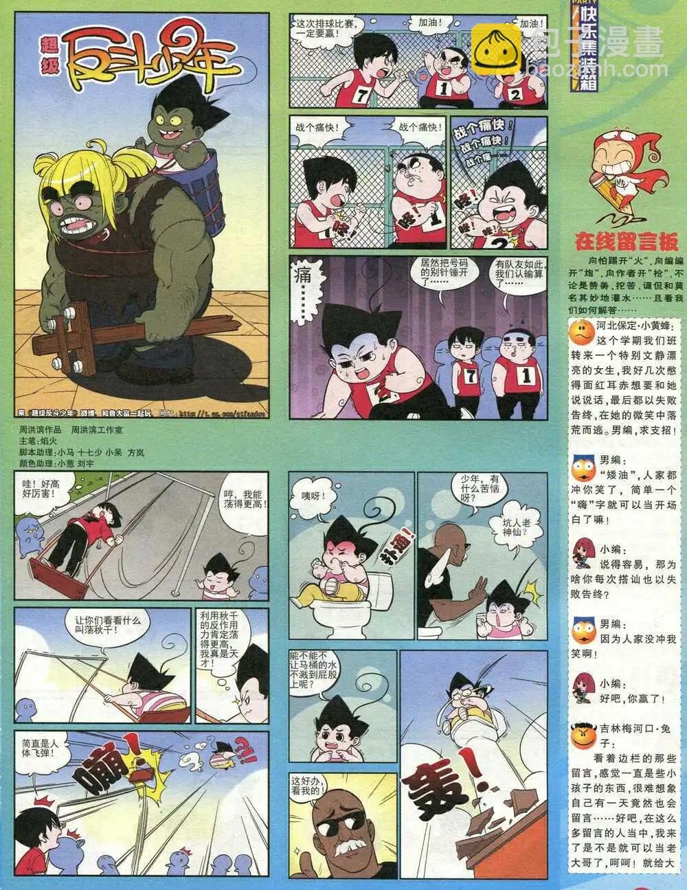 第210期 全本