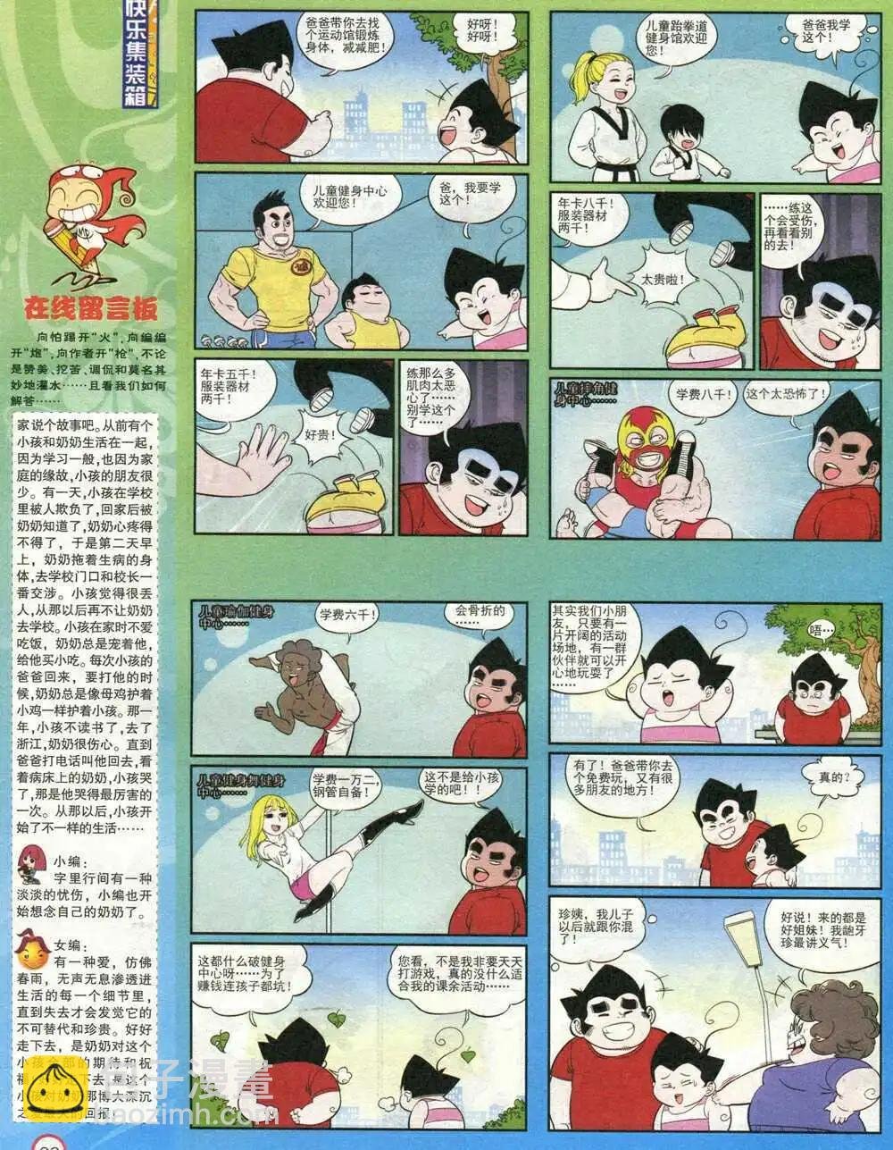 第210期 全本