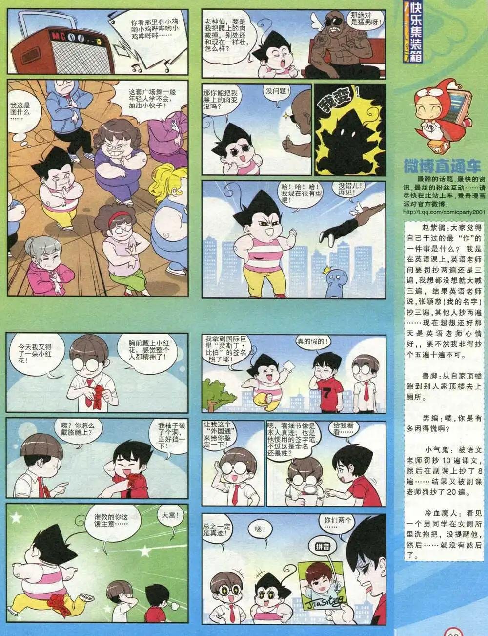第210期 全本