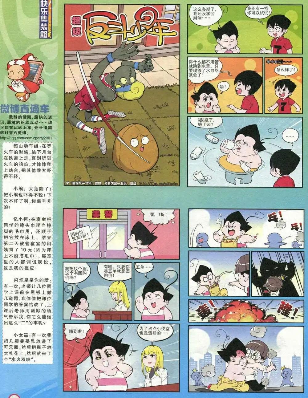 第210期 全本