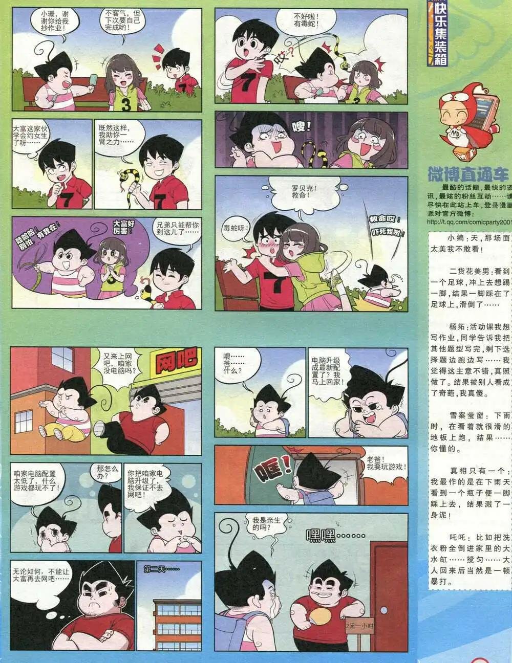 第210期 全本