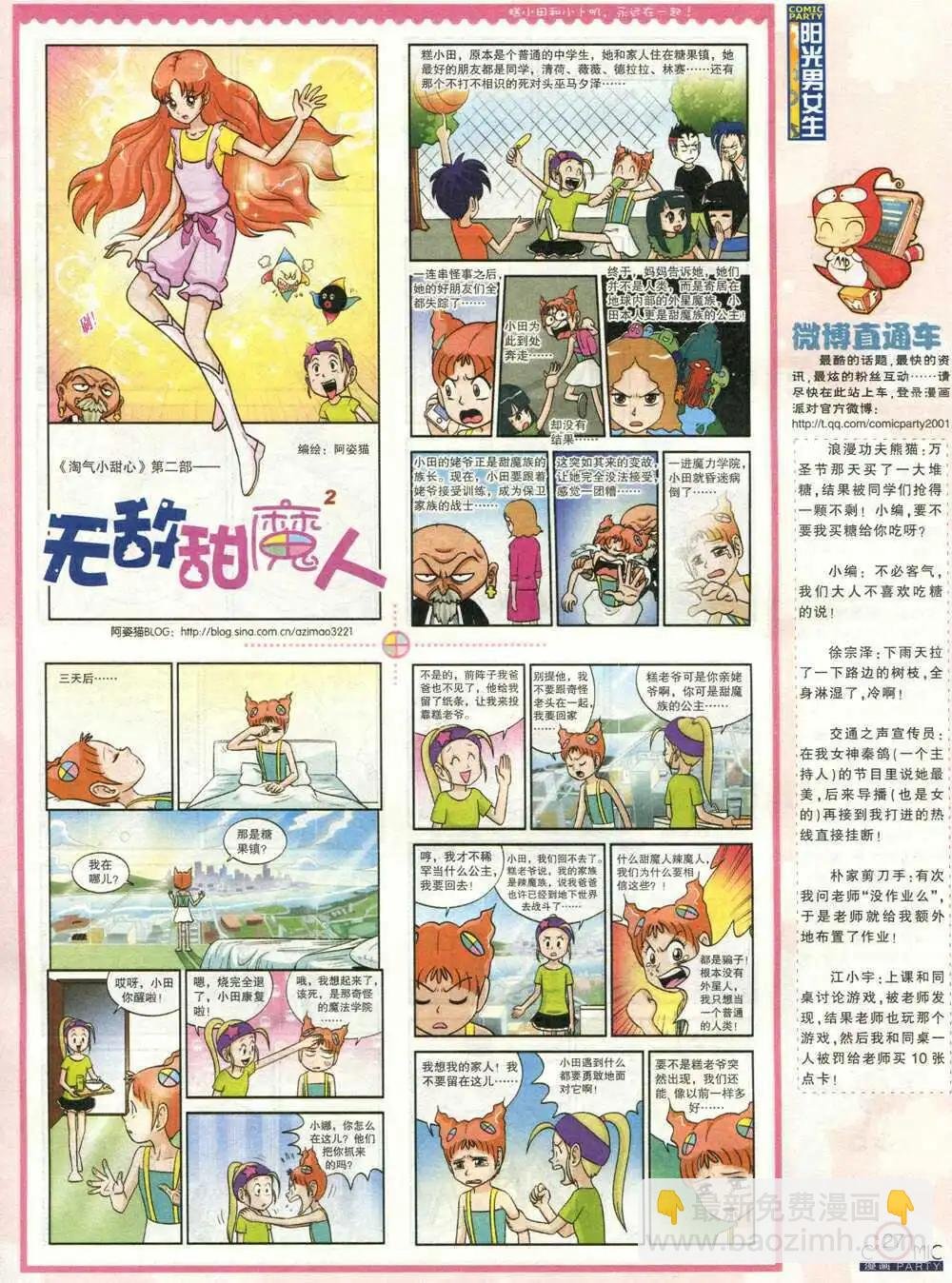第210期 全本