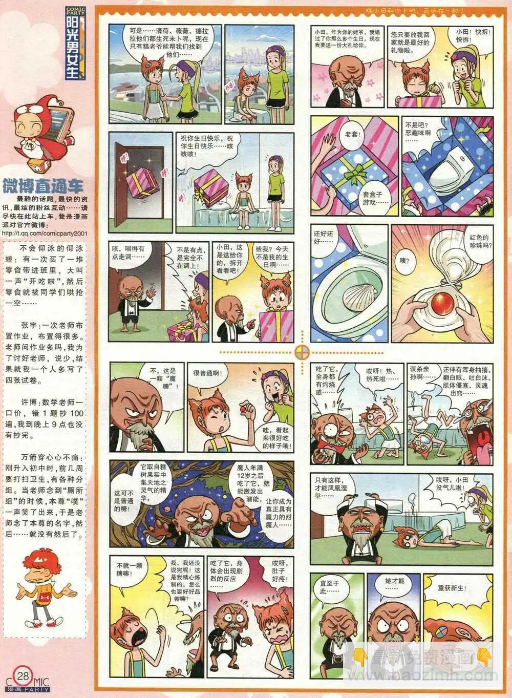 第210期 全本