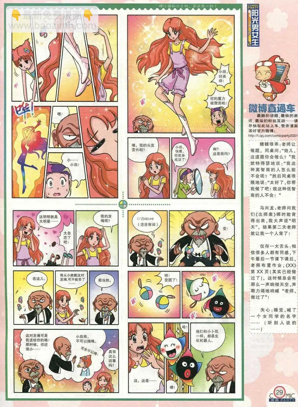 第210期 全本