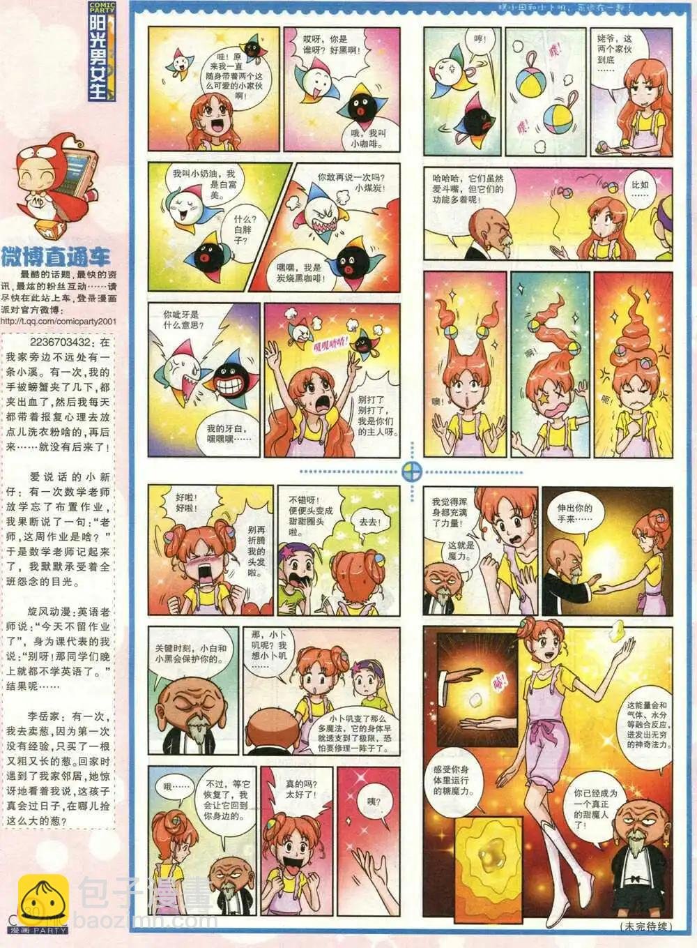 第210期 全本