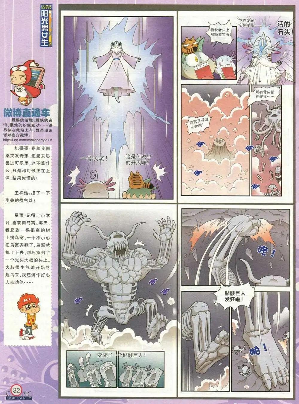 第210期 全本