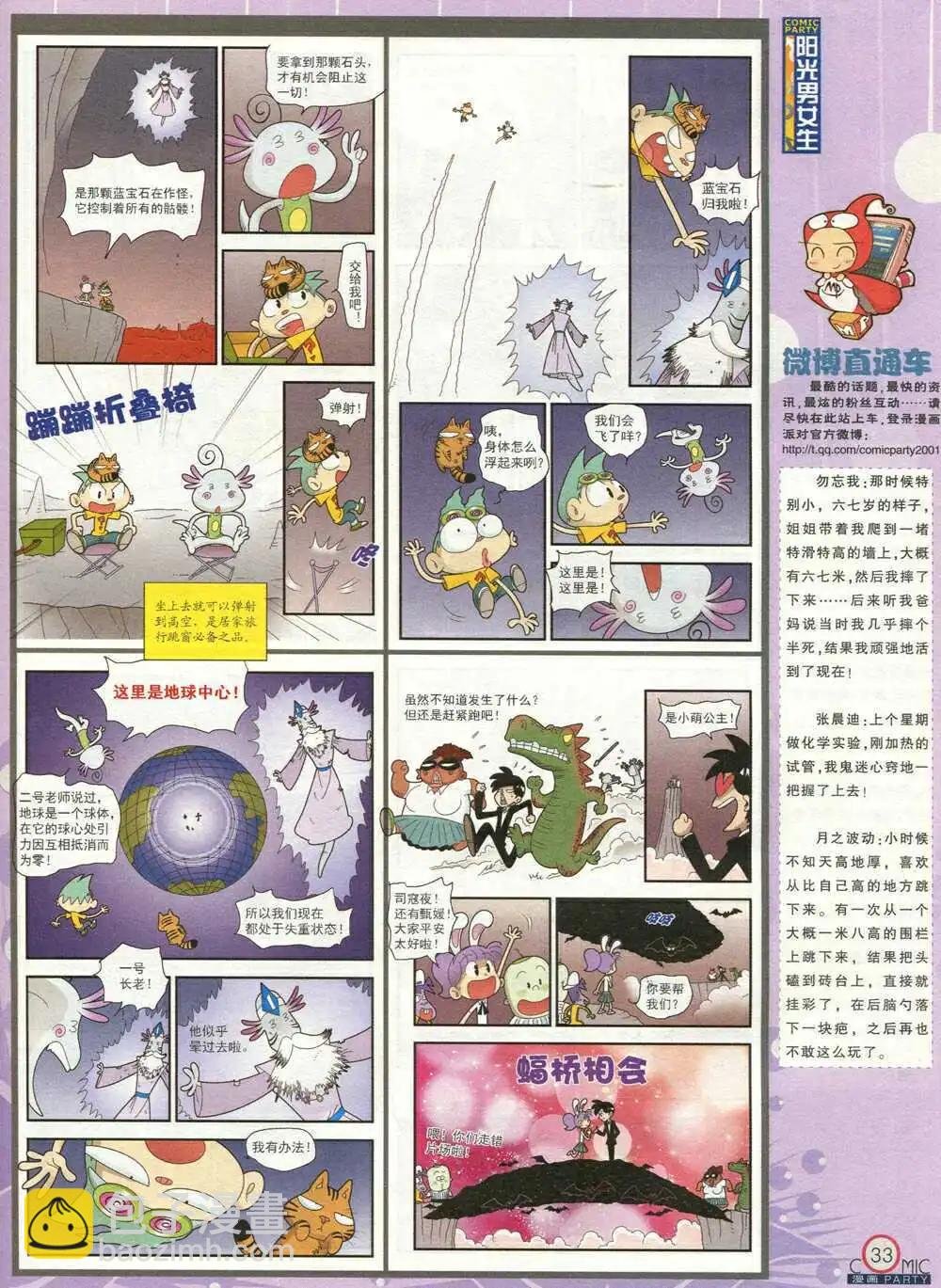 第210期 全本