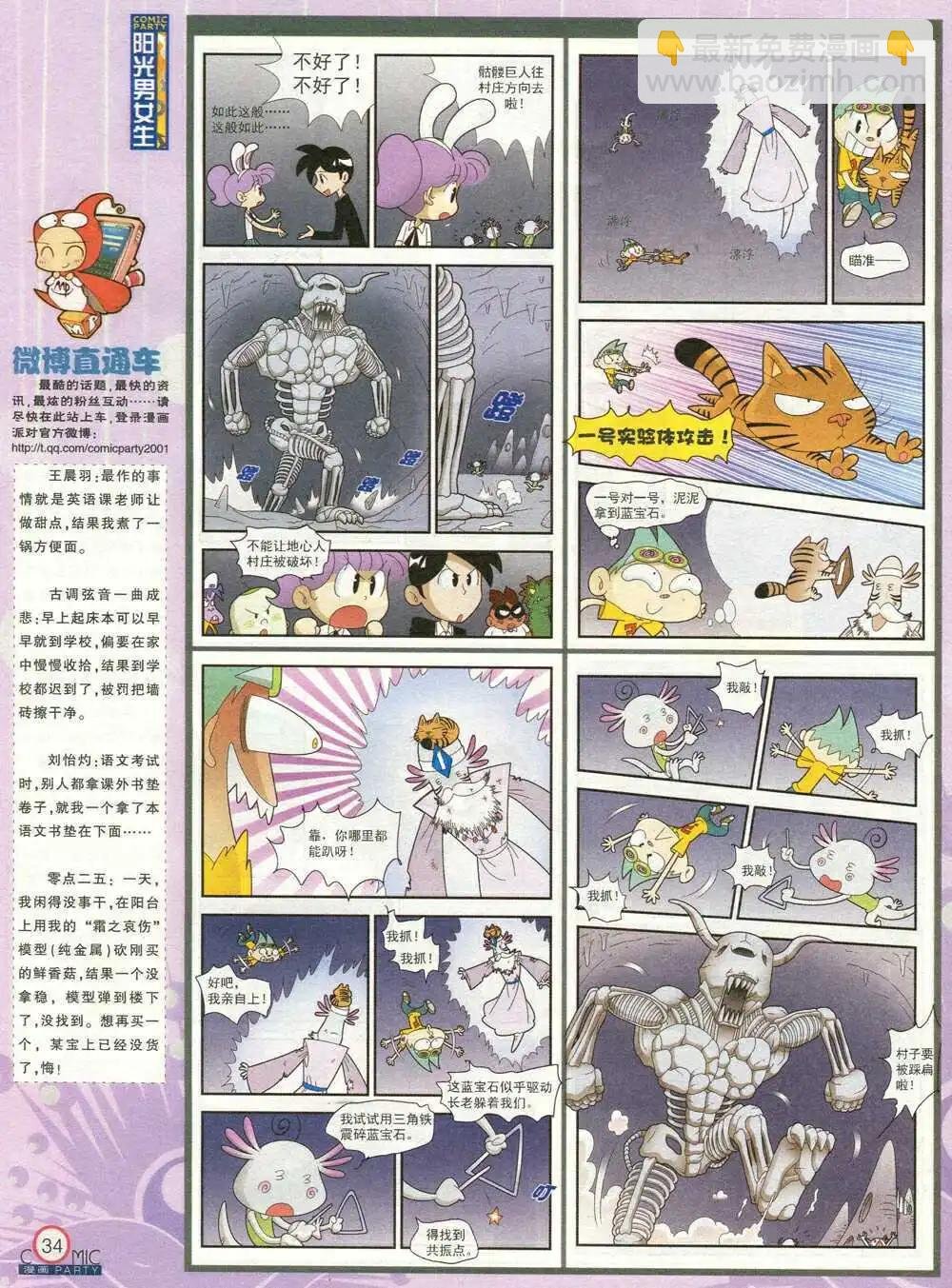 第210期 全本
