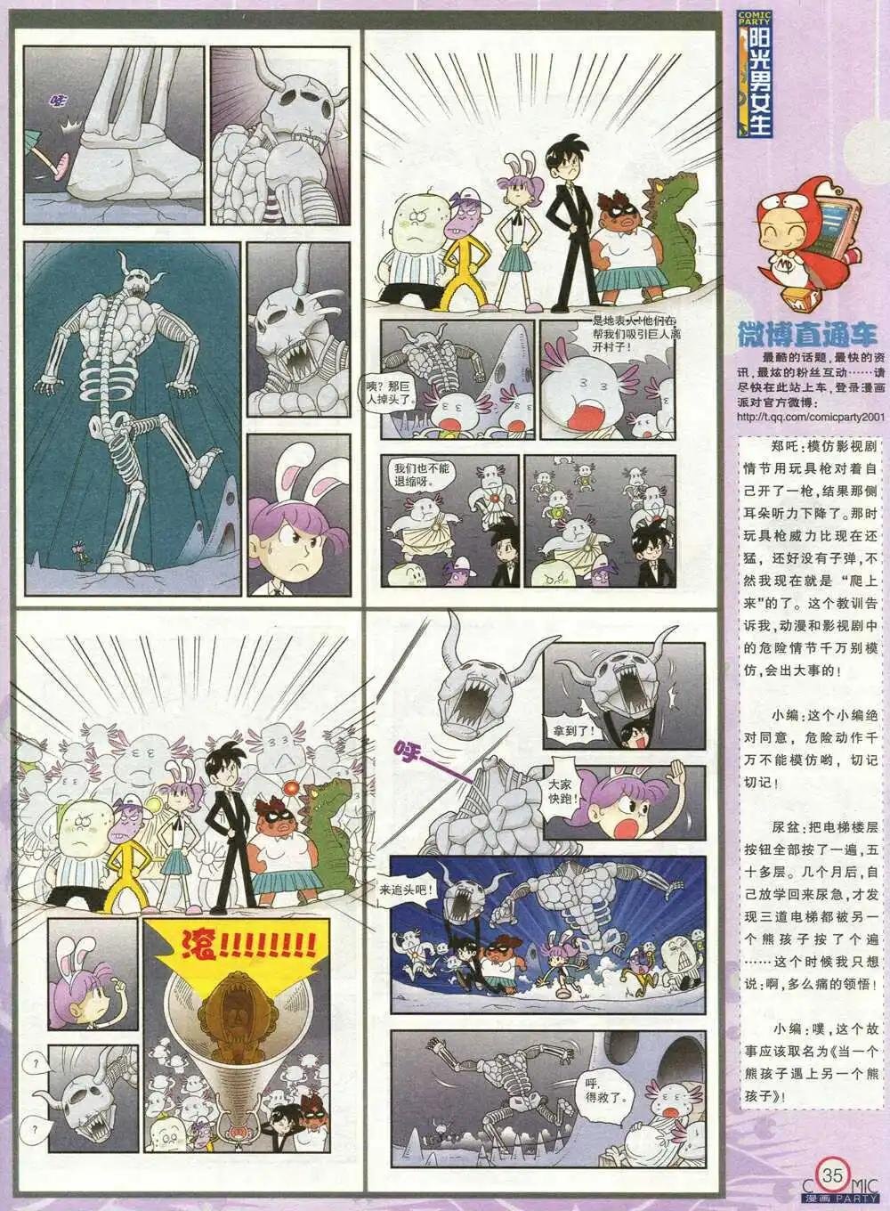 第210期 全本