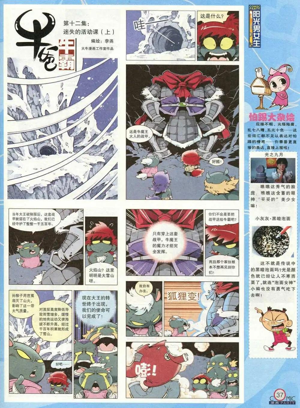 第210期 全本