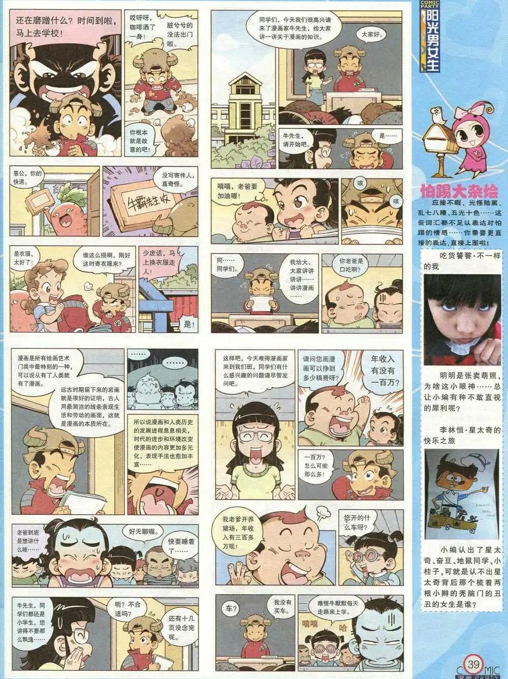 第210期 全本