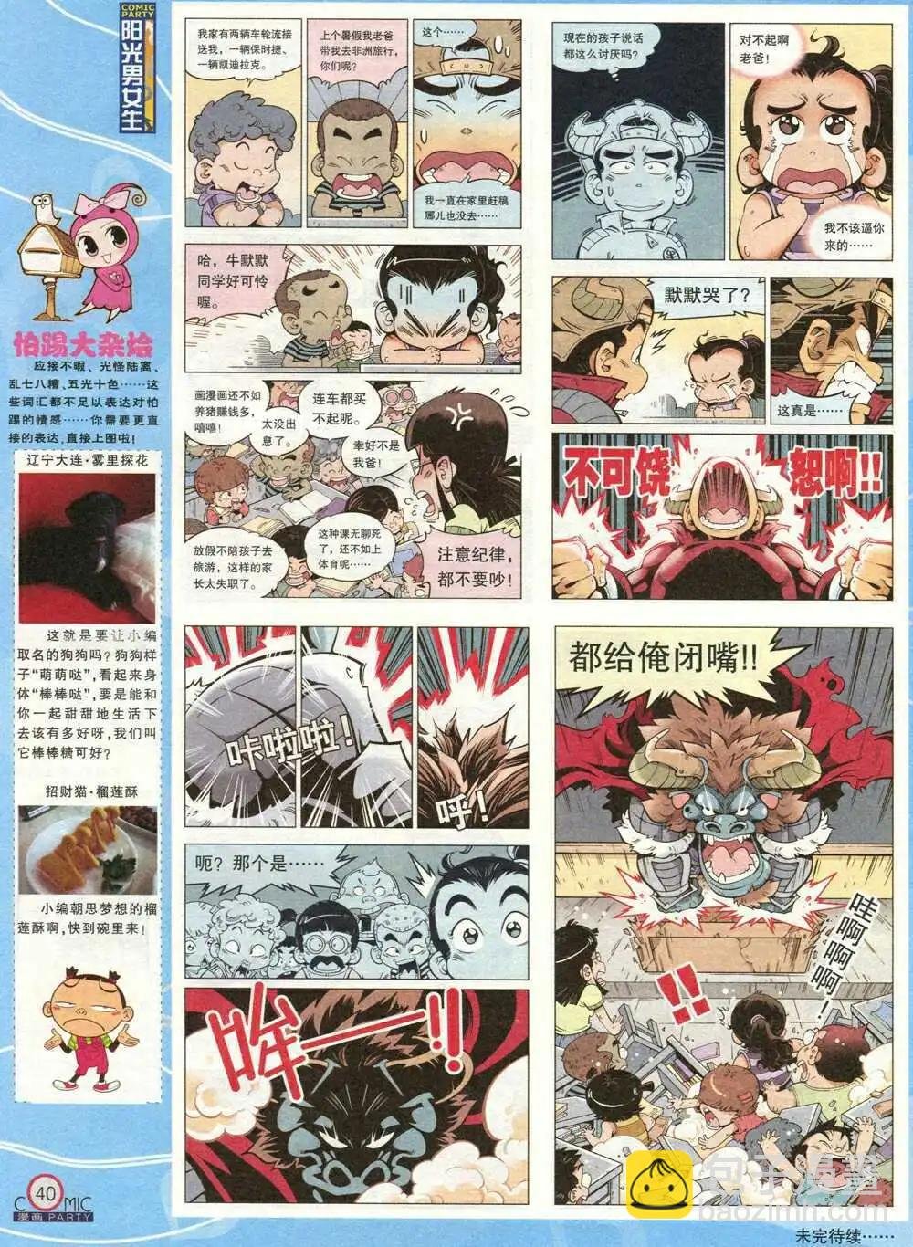 第210期 全本