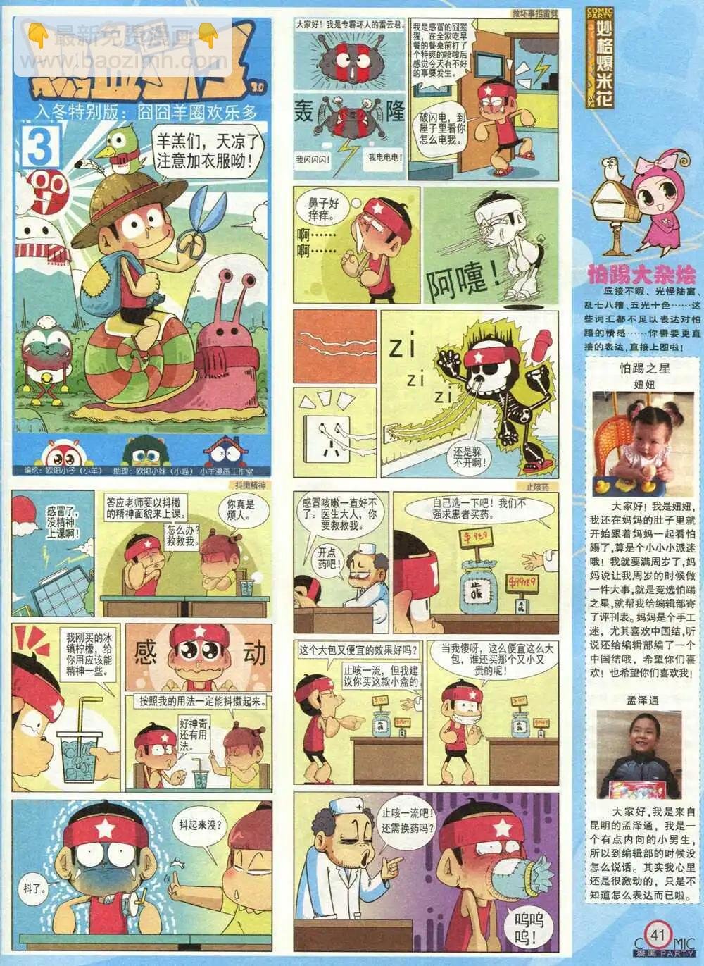 第210期 全本