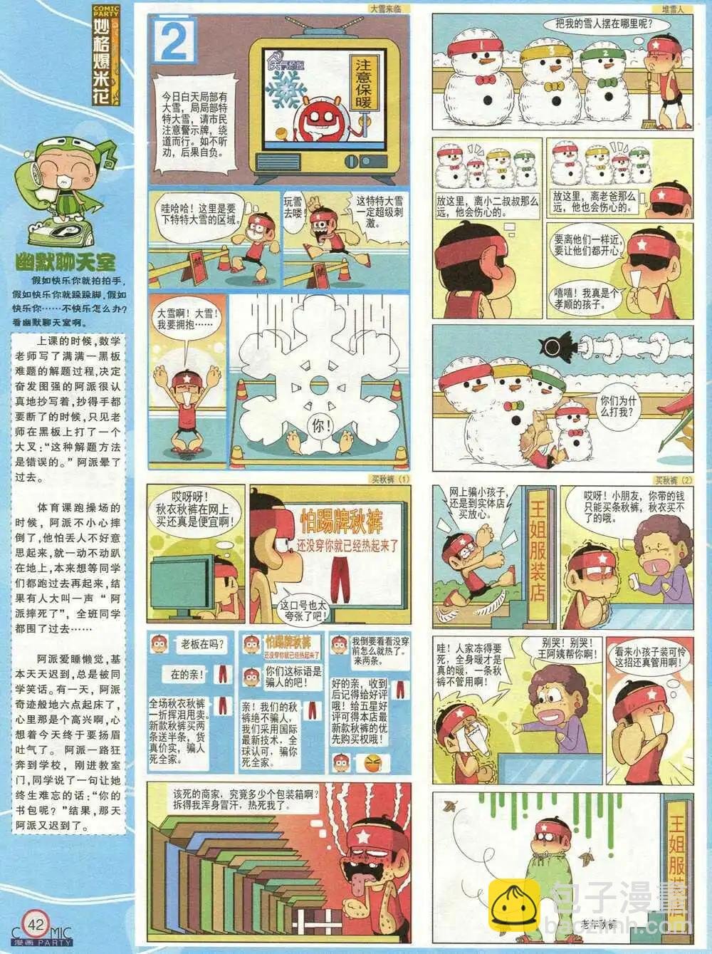 第210期 全本