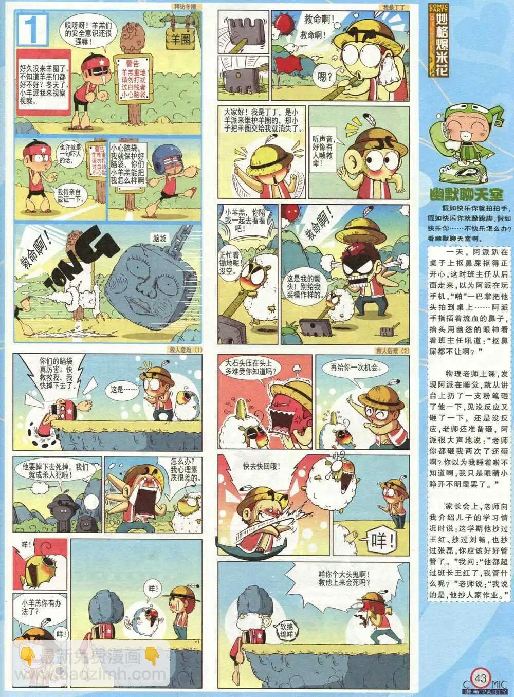 第210期 全本