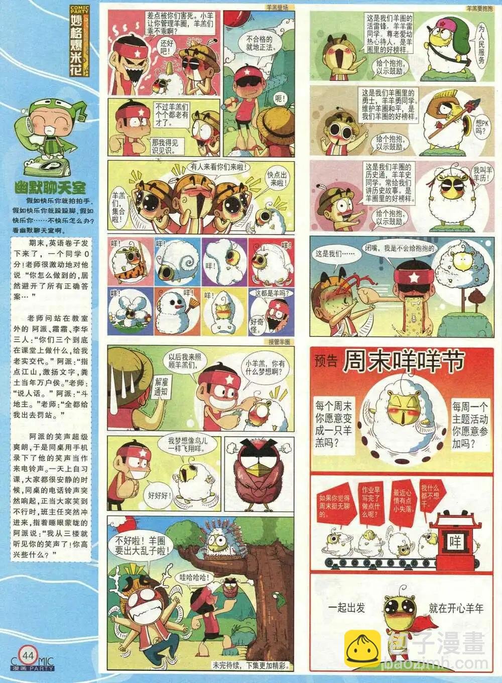 第210期 全本
